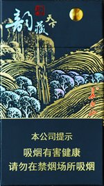 香烟价格和口感推荐:,长白山(韵藏天下) 第1张 香烟价格和口感推荐:,长白山(韵藏天下) 第1张
