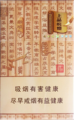 黄山（七星皖烟）