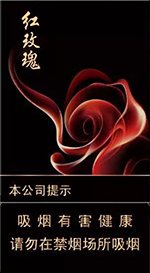人民大会堂(红玫瑰) 第1张 人民大会堂(红玫瑰) 第1张