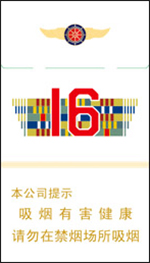 人民大会堂(16细支) 第1张 人民大会堂(16细支) 第1张