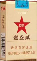 长城(壹叁贰13号)