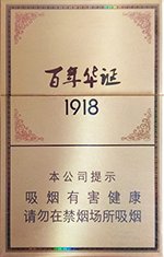 长城（百年华诞1918）