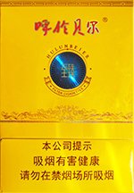 呼伦贝尔（至臻）