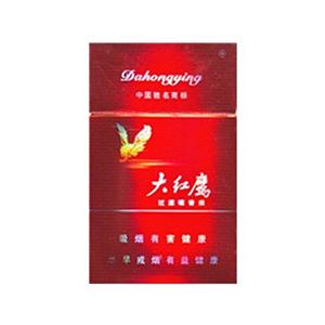 2025年大红鹰香烟价格表图,大红鹰香烟价格及图片 第13张 2025年大红鹰香烟价格表图,大红鹰香烟价格及图片 第13张