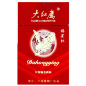 2025年大红鹰香烟价格表图,大红鹰香烟价格及图片 第19张 2025年大红鹰香烟价格表图,大红鹰香烟价格及图片 第19张