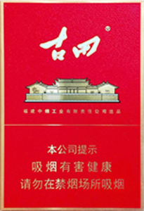2025年古田香烟价格表图,古田香烟价格及图片