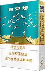 白沙烟种类及图片一览 2025白沙烟全部价格和图片（完整版）