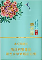 黄金叶中支香烟价格表和图片 2025黄金叶中支香烟价格表大全（完整版）