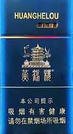 黄鹤楼细支多少钱一包 2025黄鹤楼细支香烟价格表图大全