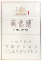 黄鹤楼峡谷情香烟价格表和图片一览