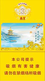 2025南京烟价格表和图片 南京雨花石和炫赫门价格一览表