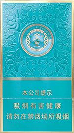 金圣细支香烟价格以及图片  2025金圣细支香烟一览表