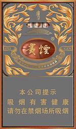 细支贵烟价格表和图片 2025细支贵烟价格表大全（完整版）