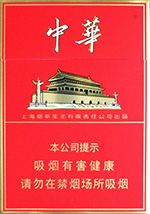 2025中华中支价格表和图片 最新中华中支价格一览表