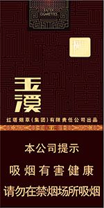 玉溪境界2025价目表 最新玉溪境界价格一览表