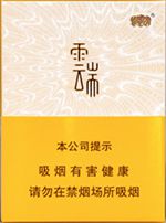 利群云端烟价目表 2025全部云端香烟价格一览表