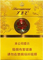 2025蓝芙蓉王中支价目表和图片  最新芙蓉王中支香烟价格一览表