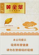 2025黄金叶天香烟价格和图片 天香烟价格一览表
