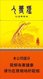长白山人参烟百草之王价格 2025长白山人参烟价格和图片一览 第2张 长白山人参烟百草之王价格 2025长白山人参烟价格和图片一览 第2张