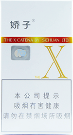 娇子（x）