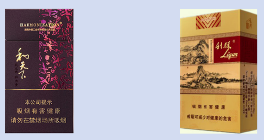 qq浏览器截图20240911121452.png 高端香烟pk，和天下香烟和富春山居香烟​哪个更好抽  第1张