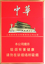 国内中华烟多少钱一包,2024中华香烟价格表和图片  第5张