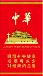 国内中华烟多少钱一包,2024中华香烟价格表和图片  第10张