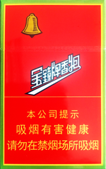 2024红旗渠香烟价格表 红旗渠价目表和图片  红旗渠多少钱一包(条/盒) 第3张