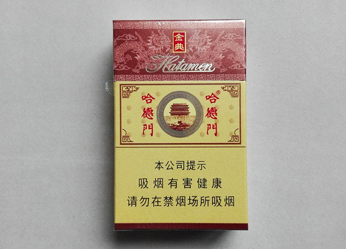 未命名  哈德门价目表 哈德门（金典） 第1张