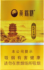 未命名  黄鹤楼香烟价格大全,2024最新黄鹤楼香烟价格表图大全 黄鹤楼香烟价格表 第9张