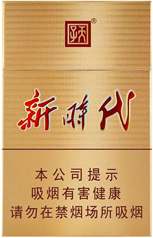 天子（新时代）  天子香烟价格表 第1张