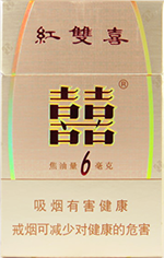 平价烟-红双喜（6mg）  红双喜多少钱一包(盒 条) 第1张