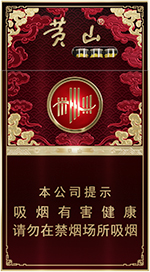 2024皖烟(全系列)价格表大全，皖烟价格表和图片大全一览  第1张