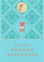 兰州（小青支）多少钱一包  兰州香烟价格表 第1张