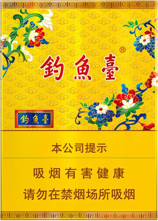 钓鱼台（中支）多少钱一包  钓鱼台烟 第1张