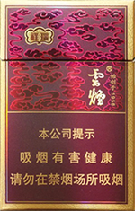 云烟(细支)价格表大全2024  云烟(细支)价格表图和图片 云烟细支多少钱一包 云烟价格表大全 第8张