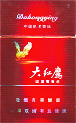大红鹰（新品）多少钱一包  大红鹰香烟价格表和图片 第1张