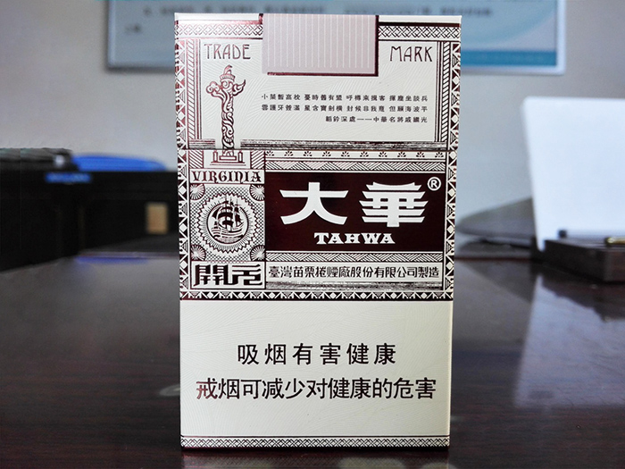 大华（开元）多少钱一包  大华香烟价格表图 第1张