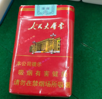 人民大会堂（软红）多少钱一包  人民大会堂香烟价目表 第1张