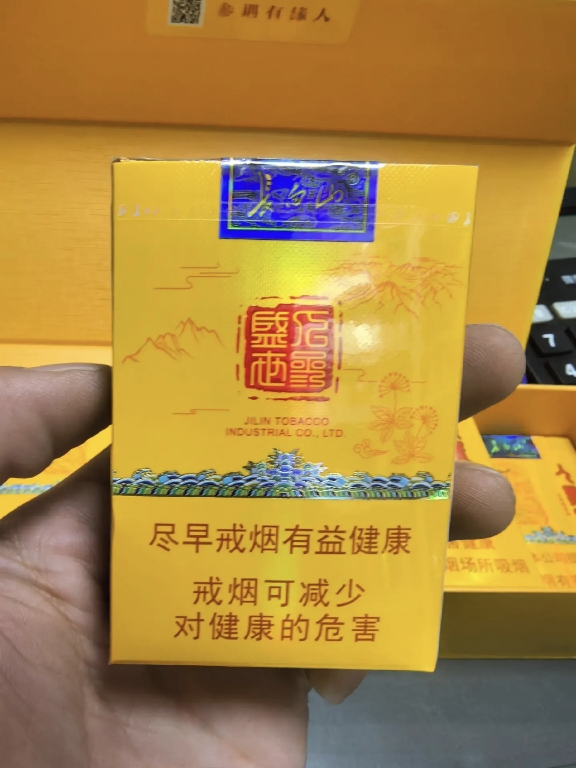 长白山（人参盛世）多少钱一包  长白山香烟种类及价格 第1张