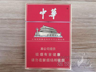 中华香烟价格表和图片 2025最新中华烟价格一览