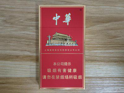 中华香烟价格表和图片 2024最新中华烟价格一览  2025最新中华烟价格一览 第3张