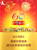 真龙（赞歌）香烟多少钱一包  真龙 第1张