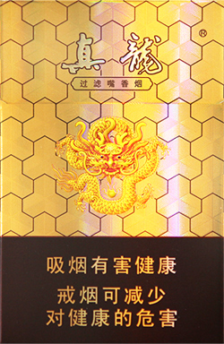 真龙（天翔）香烟多少钱一包  真龙 第1张