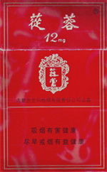 白沙(硬红运当头中支)香烟多少钱一包 第1张 白沙(硬红运当头中支)香烟多少钱一包 第1张