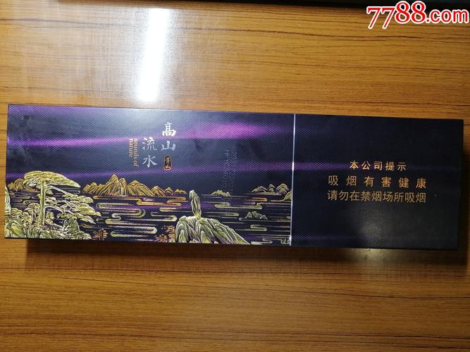 黄山（天都高山流水）,高端烟草的典范