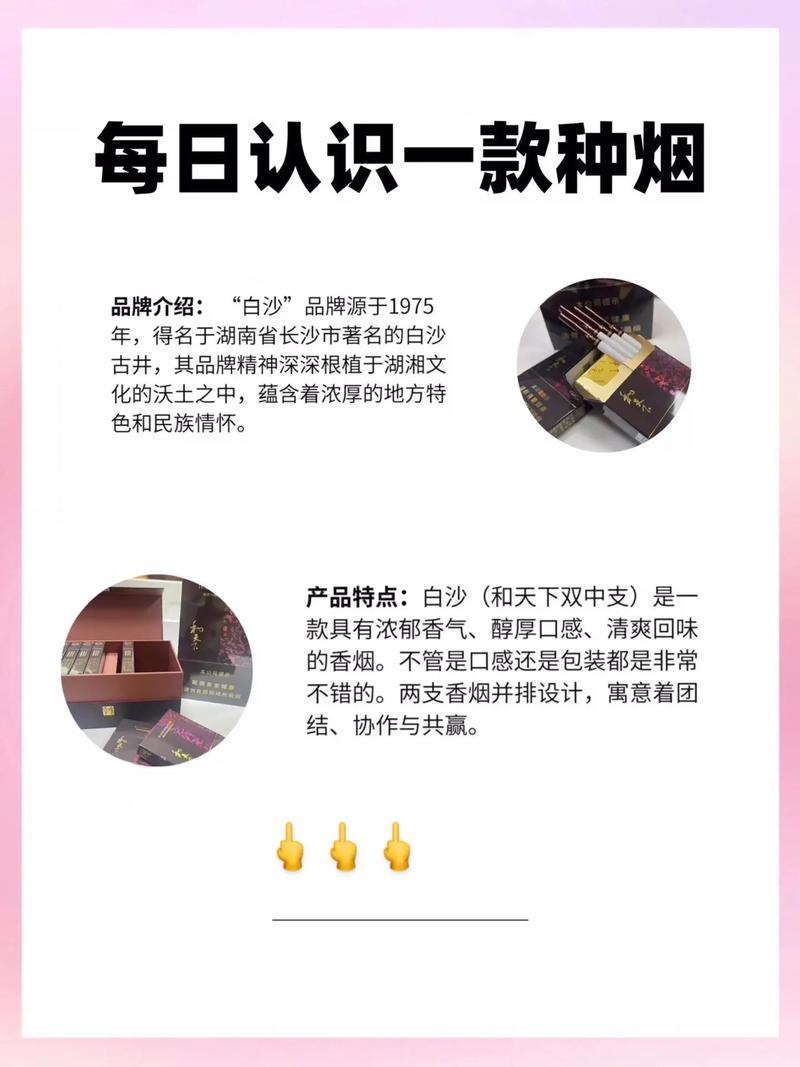 白沙(和钻石)香烟价格与口感 第3张 白沙(和钻石)香烟价格与口感 第3张