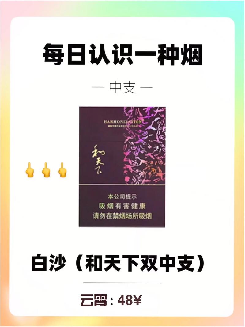 白沙(和钻石)香烟价格与口感 第1张 白沙(和钻石)香烟价格与口感 第1张