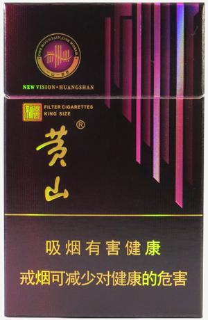 黄山（新视界·紫气东来）,高端品质的烟草享受