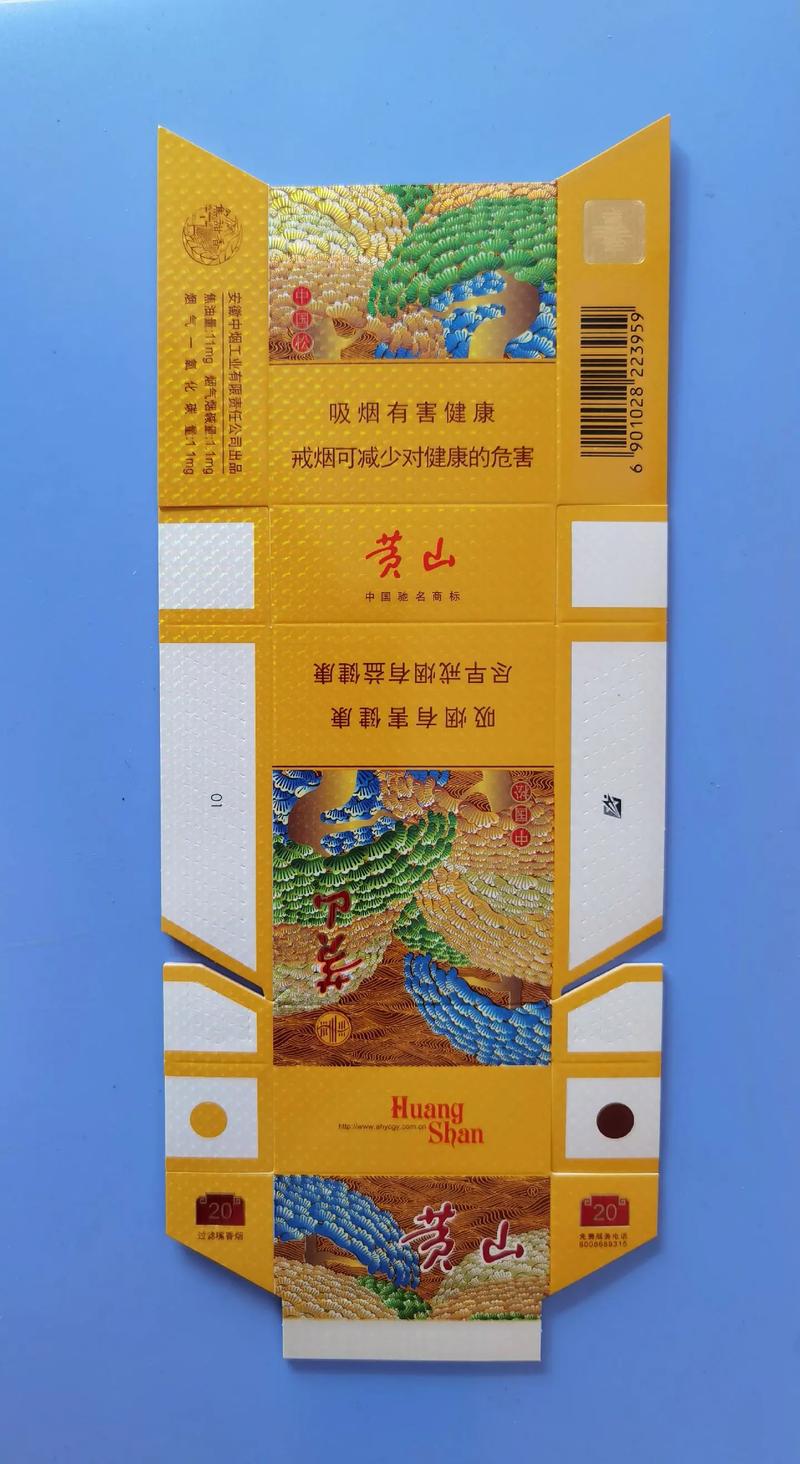 黄山（硬中国风）,品味中国风的独特魅力